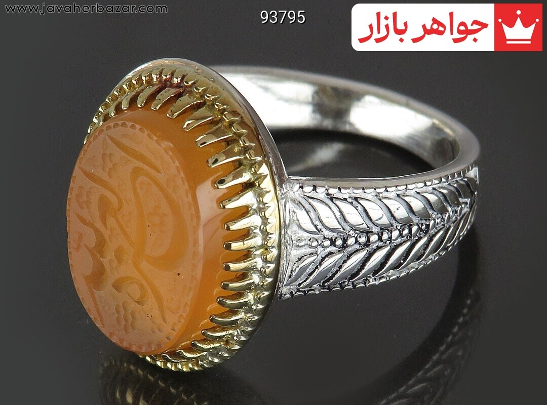 انگشتر نقره عقیق یمنی نارنجی مردانه [العزه لله]